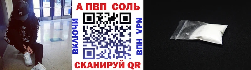 APVP Crystall  Купить  Тайга 