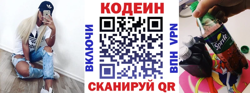 Купить где  Тайга  Codein Purple Drank 
