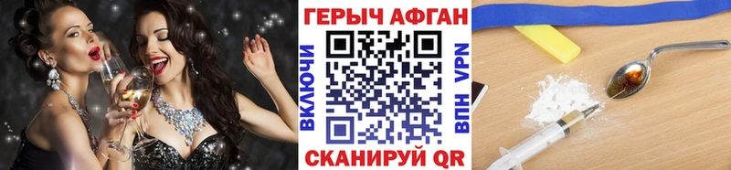 ГЕРОИН афганец  Купить где  Тайга 