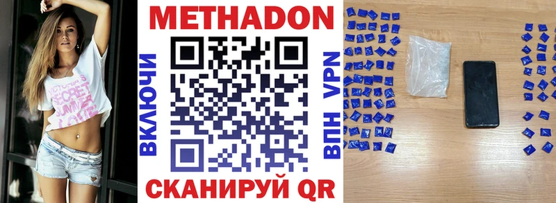 Метадон methadone Купить Тайга